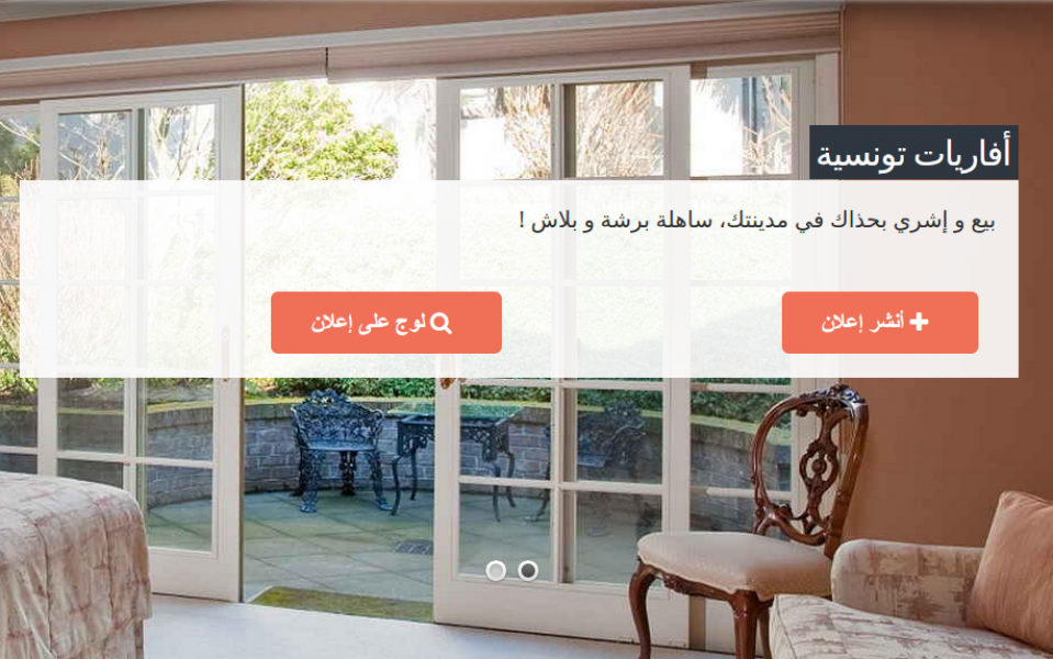 Imprime-écran de Afariat en langue arabe